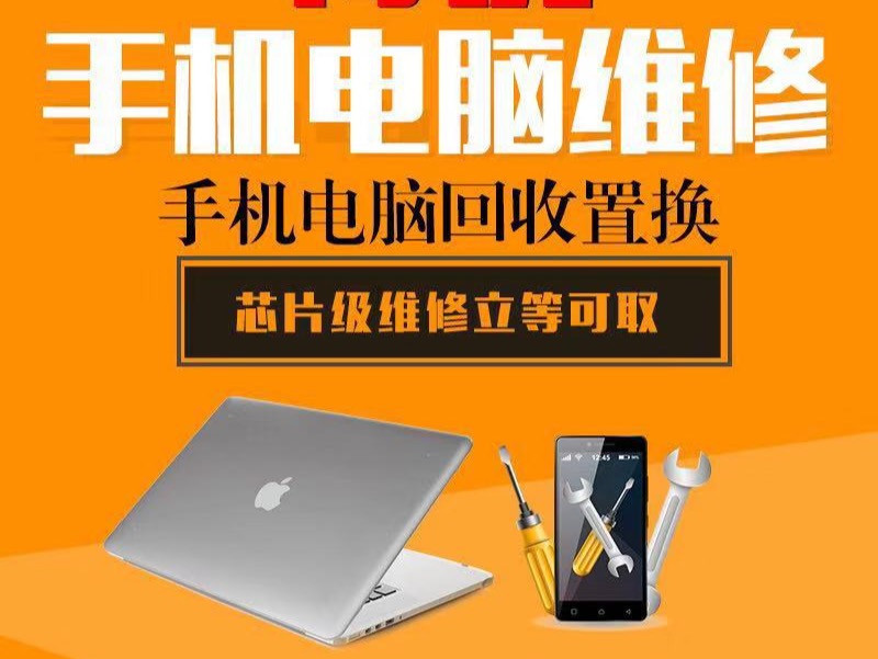 特優手機電腦維修 專業技術，貼心服務