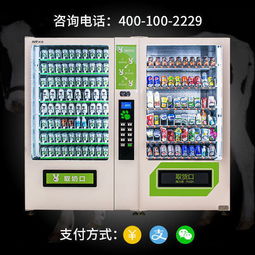 10貨道組合型牛奶酸奶售貨機 xy ple 10a xy pre 10a