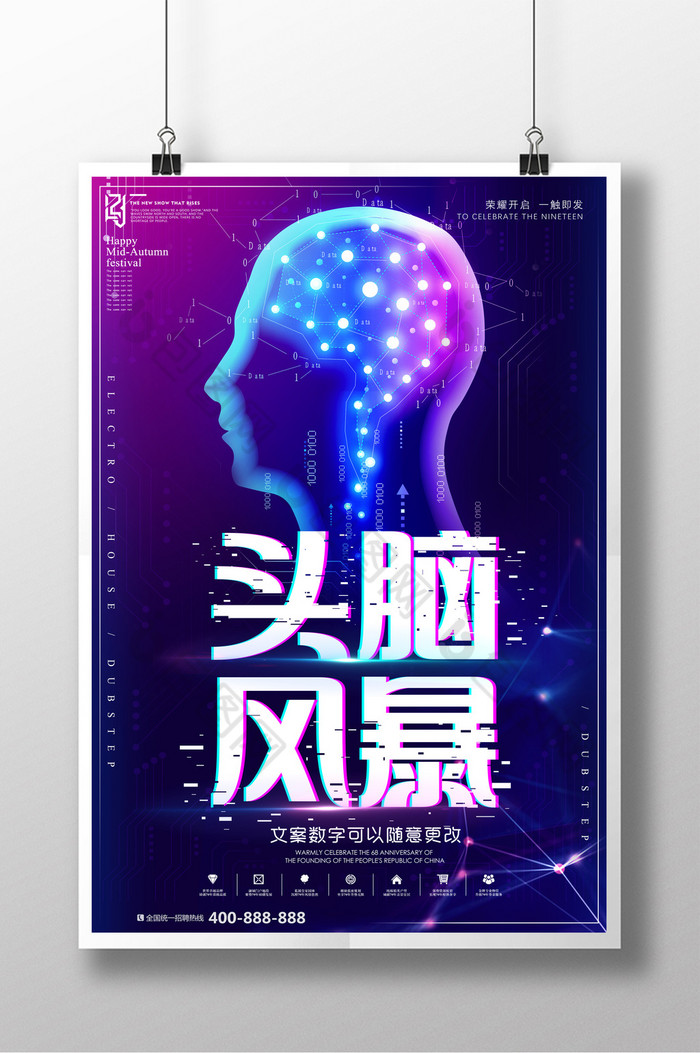 藍色風暴 幾何、時尚與科技的創意交響