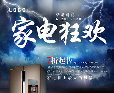 藍色風暴 智能科技家電，引領未來家居新潮流